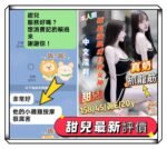 台南市北區 甜兒🇻🇳❨越南新妹❩:圖片 2