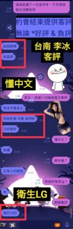 台南市安南區 李冰🇻🇳❨越南新妹❩:圖片 2