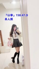 雙北外約 寧寧