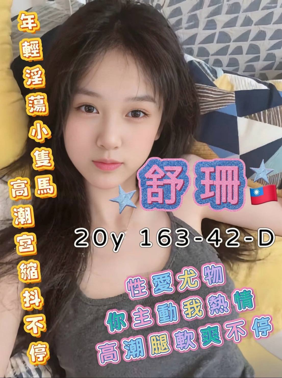 2296283_0 台南外約 舒珊:圖片 1