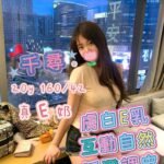 高雄外約 千尋
