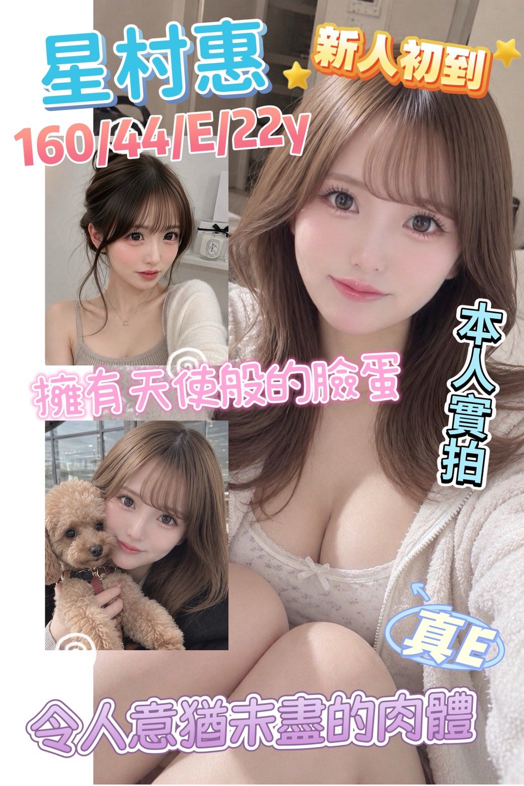 276f1a3cc6d00f51ce5f0054810eb604da3f058_0 高雄前金區→日妹 星村惠:圖片 1