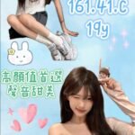 桃園外約 凌伊
