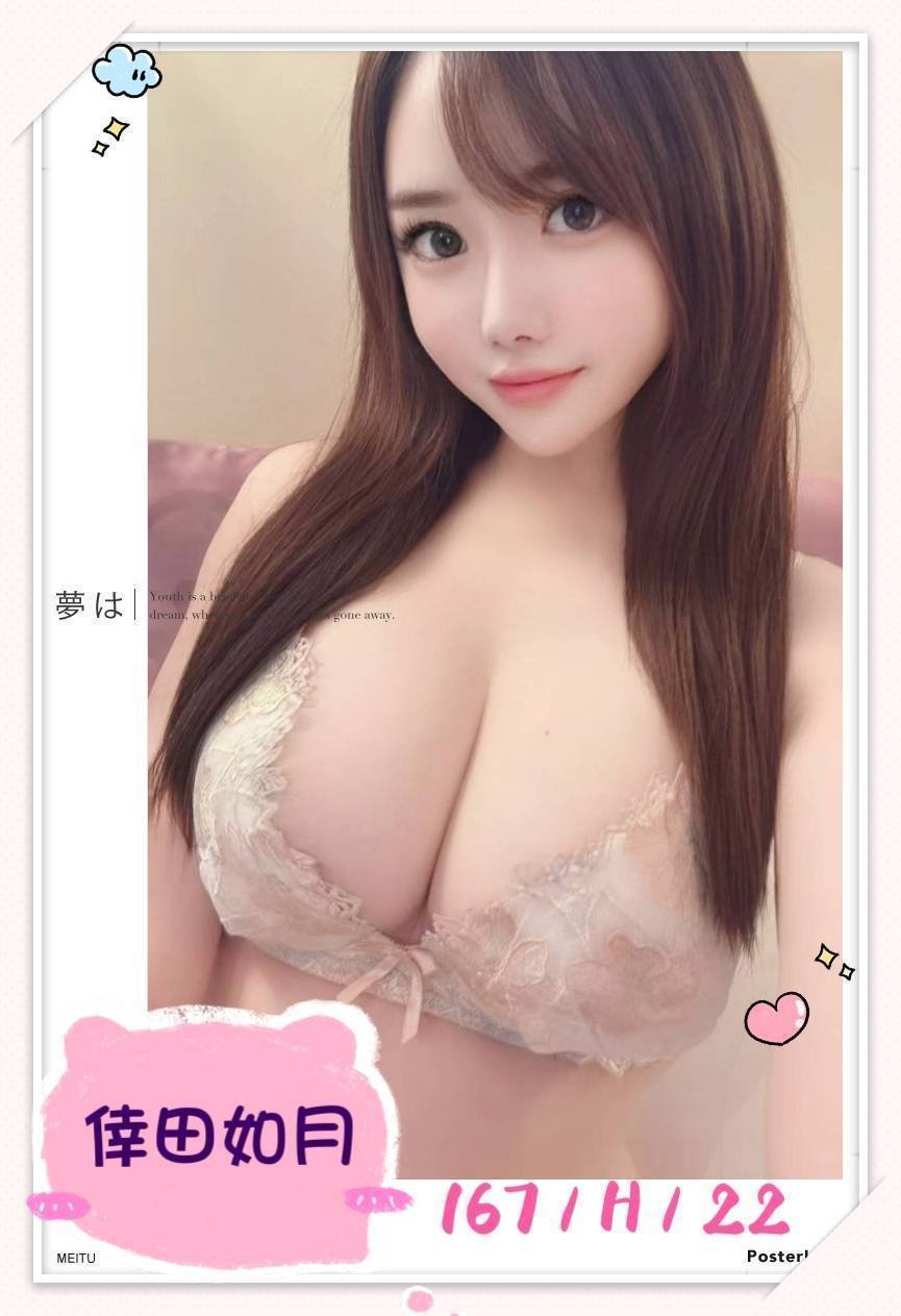 4685515 雙北外約 倖田如月:圖片 1