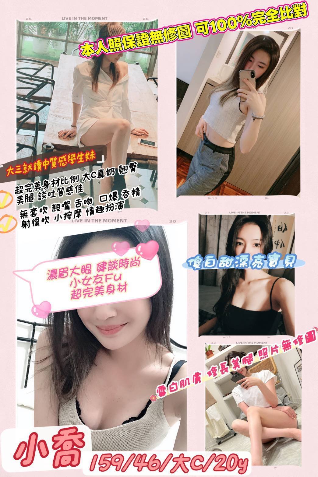 741822 桃園外約 小喬:圖片 1