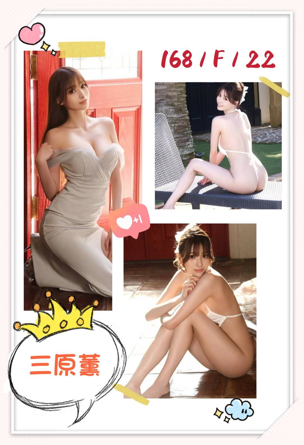 7438764 雙北外約 三原薰 日本:圖片 1