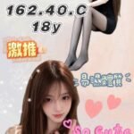 桃園外約 小語