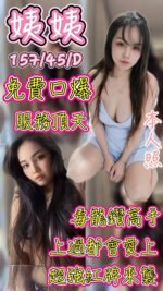 沙鹿區定點 姨姨