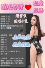沙鹿區定點 姨姨：圖片 2