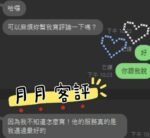 台中西屯區定點 月月：圖片 4