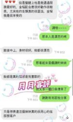 台中西屯區定點 月月：圖片 5