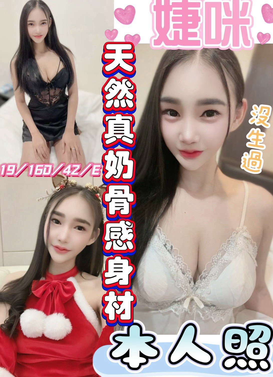 LINE_NOTE_260908_16 彰化市區飯店定點 婕咪:圖片 1