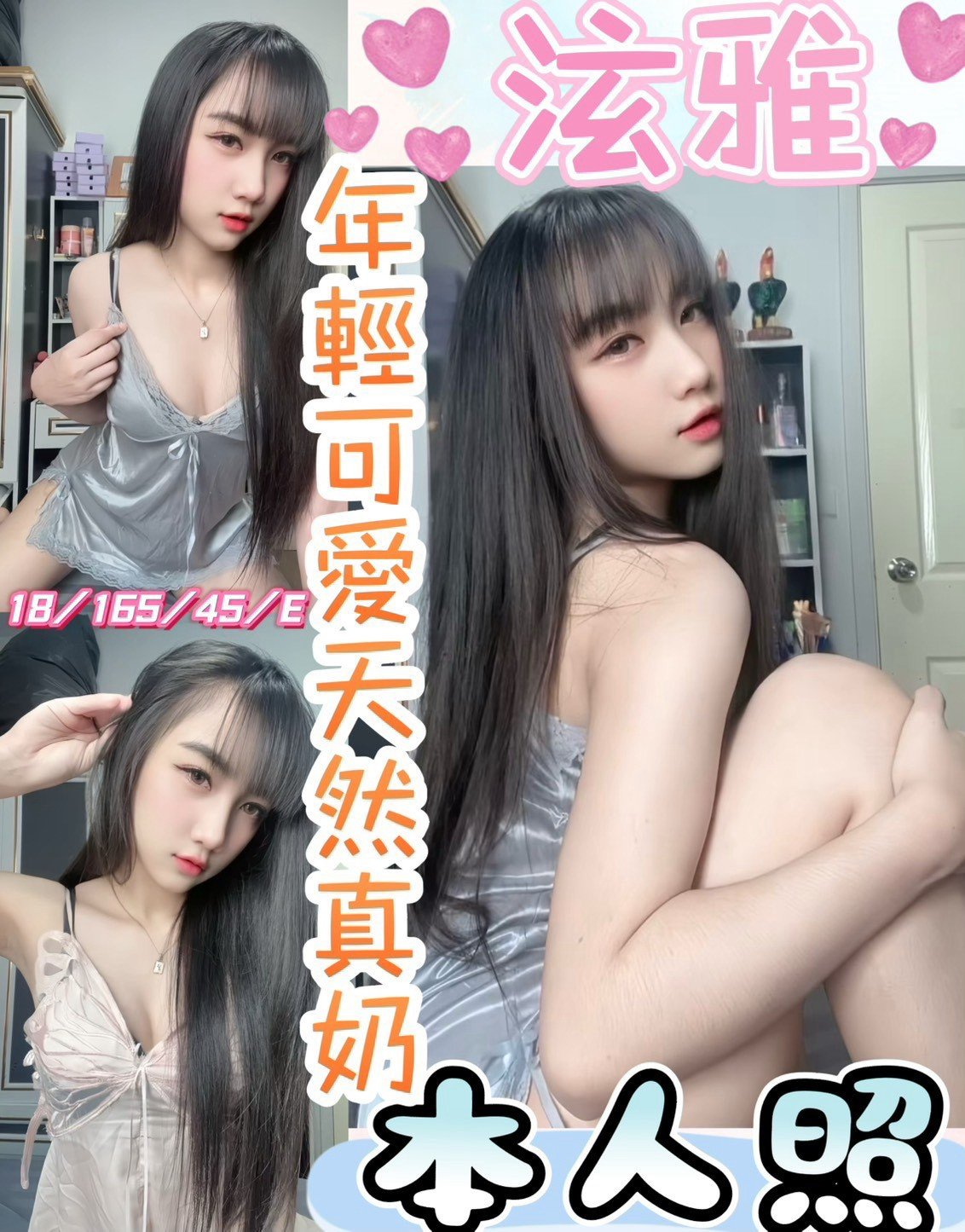 LINE_NOTE_260908_35 彰化市區套房定點 泫雅:圖片 1