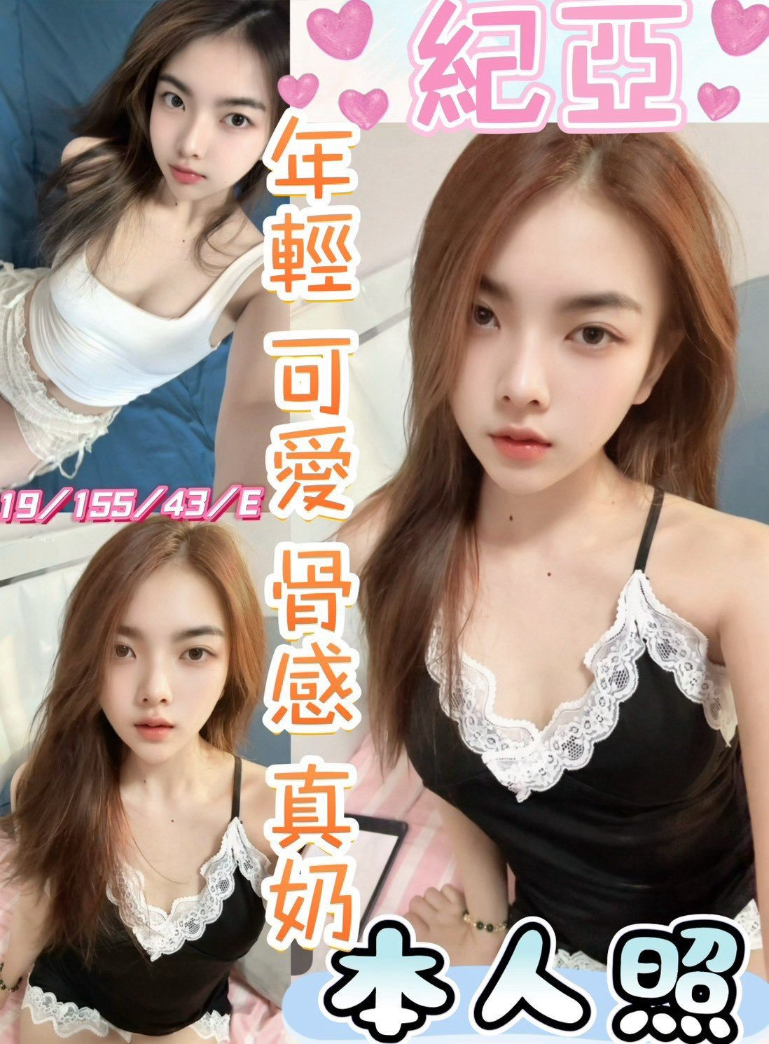 LINE_NOTE_260908_7 彰化市區套房定點 紀亞:圖片 1