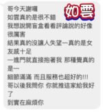 虎尾定點 如雲：圖片 2