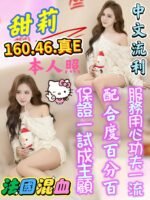 虎尾定點 甜莉
