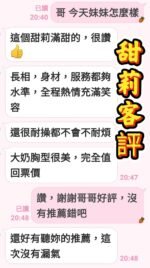 虎尾定點 甜莉：圖片 2