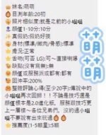 台中北區定點 萌萌:圖片 2