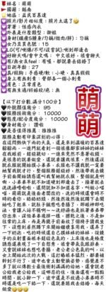 台中北區定點 萌萌:圖片 3