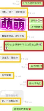 台中北區定點 萌萌:圖片 4