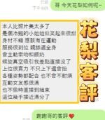 台中北區定點 花梨 巴西：圖片 4