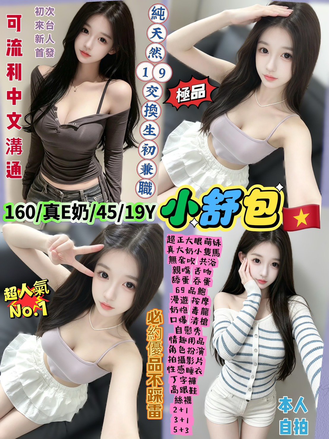 S__15065233 西門區定點 小舒包 真19歲交換生:圖片 1