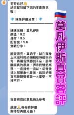 桃園區莊敬館 莫凡伊斯：圖片 2