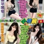 西門區定點 小櫻桃 越南學生妹