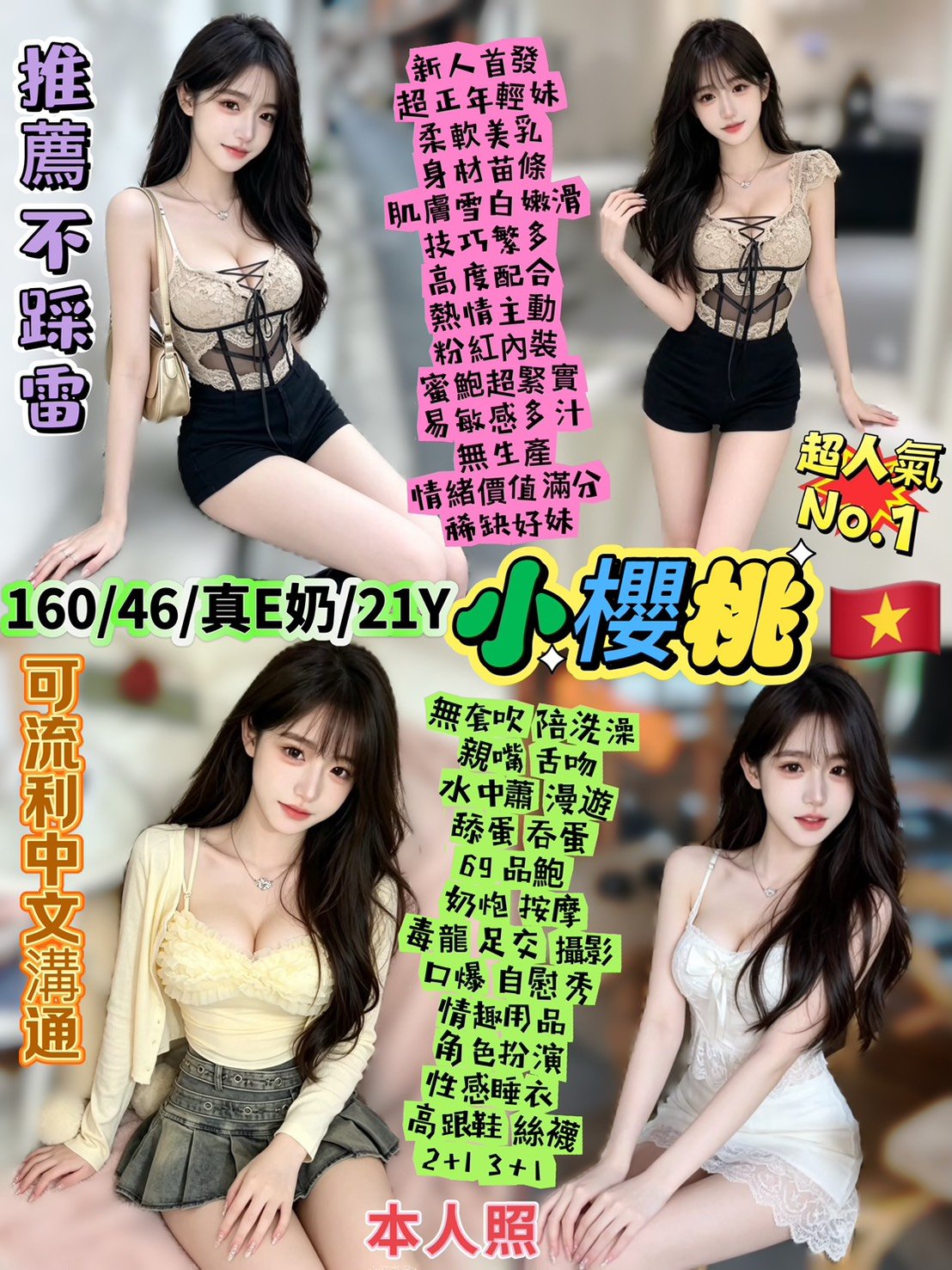 S__15835342 西門區定點 小櫻桃 越南學生妹:圖片 1