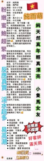 西門區定點 純雨萌 21歲越南學生妹:圖片 2