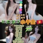 西門區定點 小千金   越南學生妹