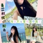 中壢定點 台妹 妍妍