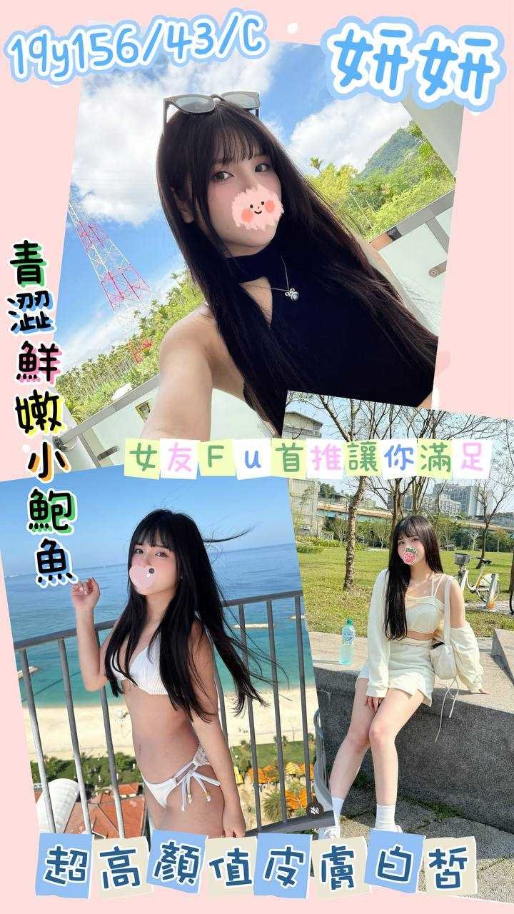S__3612864_0 中壢定點 台妹 妍妍:圖片 1