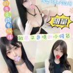 中壢定點 台妹 棠棠