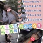 中壢定點 台妹 寧寧