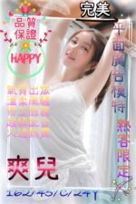 桃園外約 爽兒:圖片 2