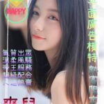 桃園外約 爽兒