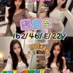 高雄前金區→日妹 梨央奈