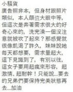台中西區定點 小騷貨：圖片 3
