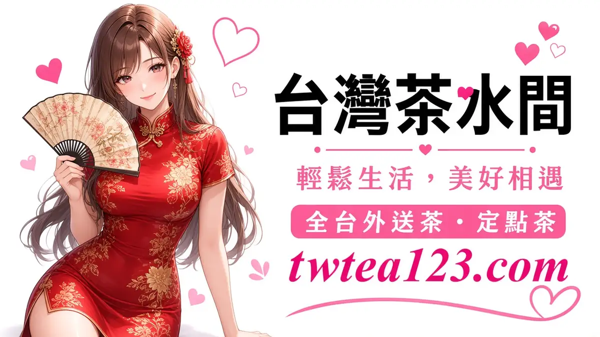 茶莊是什麼配圖