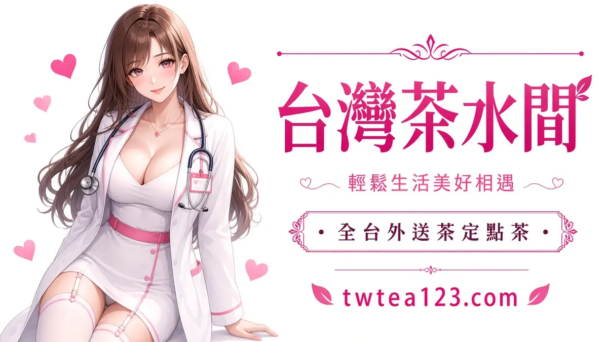 怎麼選靠譜茶莊配圖
