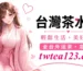 喝茶為什麼一定要見面再付錢配圖