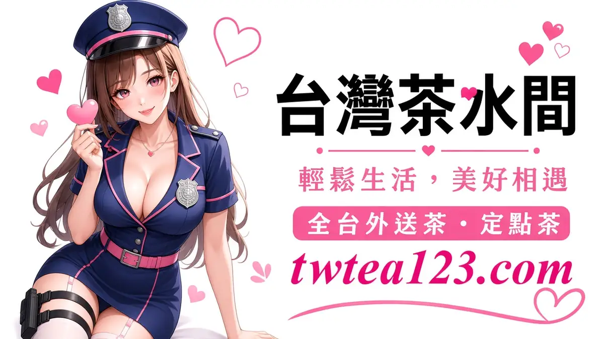 舒壓、按摩跟喝茶差在哪配圖