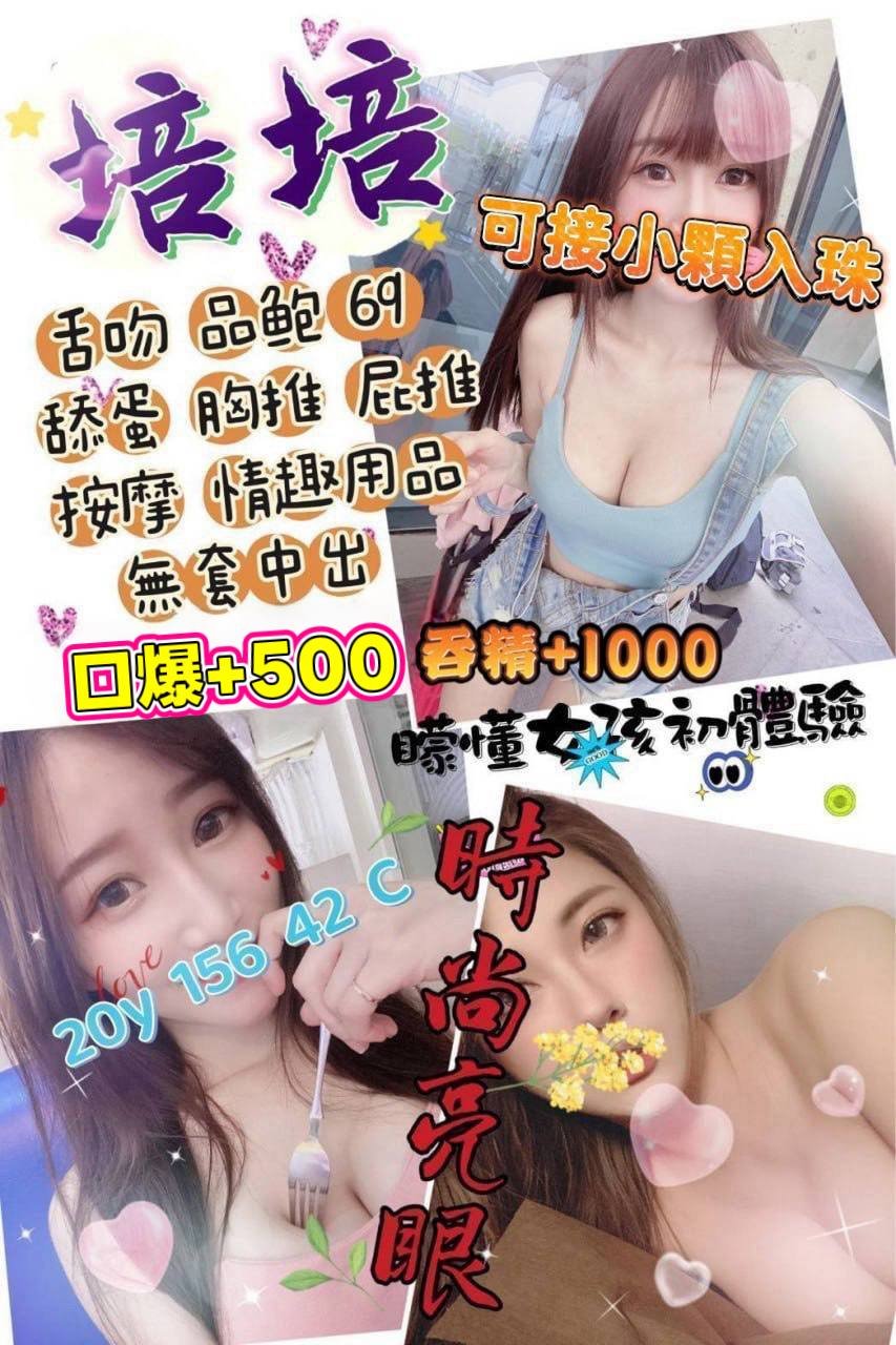 培培 桃園外約 培培:圖片 1