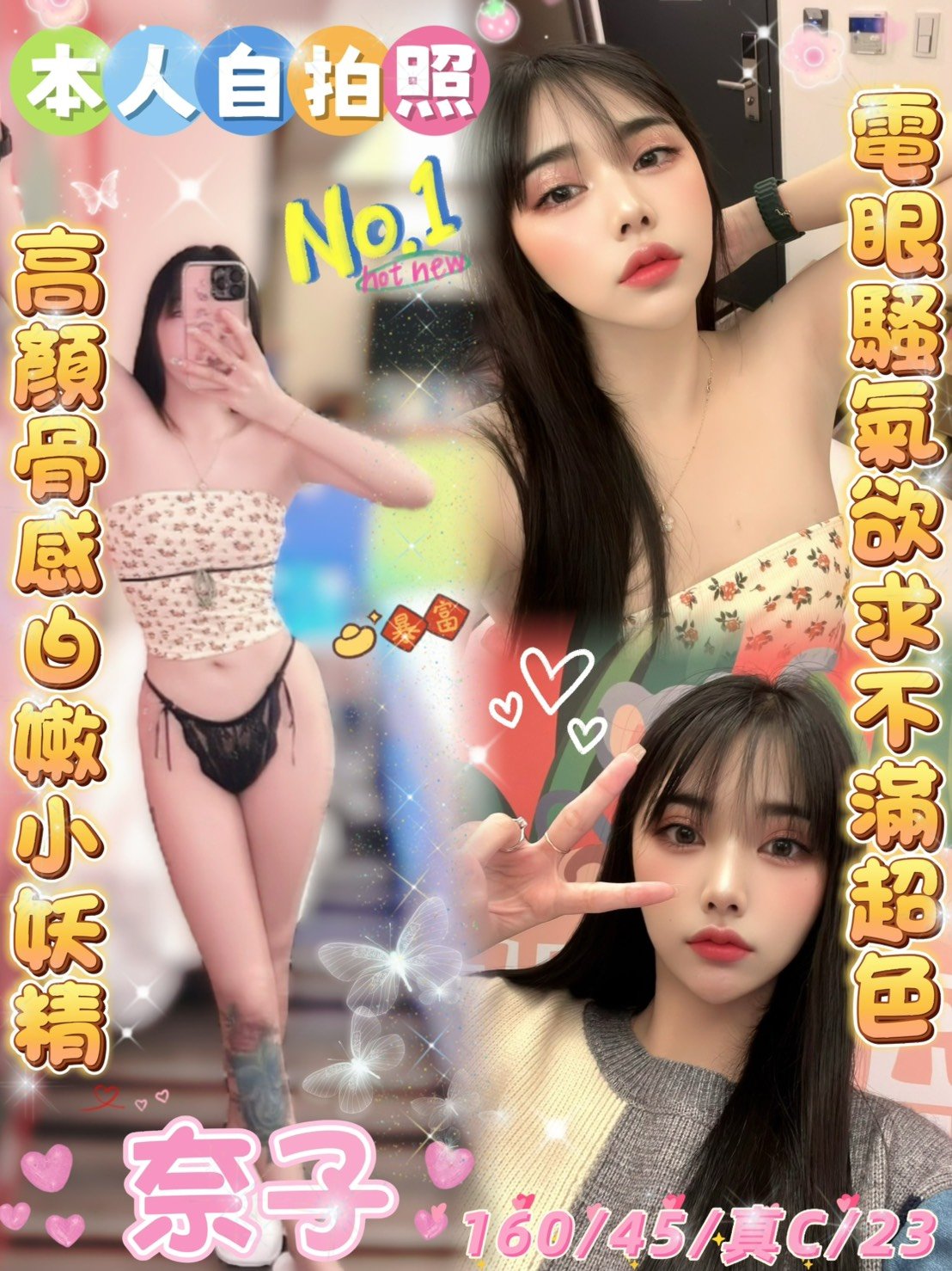 奈子 斗六定點 馬妹🇲🇾 奈子 本人照:圖片 1