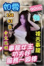 虎尾定點 如雲