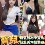 台南永康區定點 寶兒