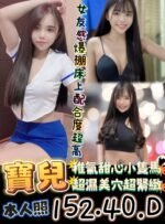 台南永康區定點 寶兒