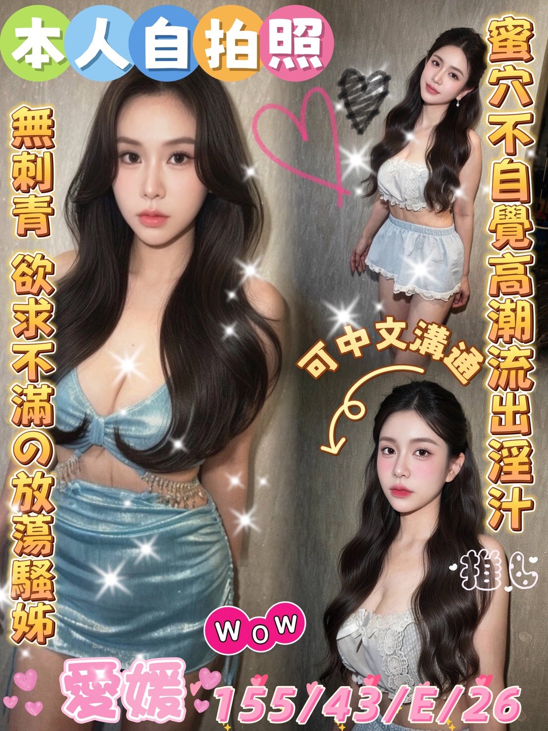 愛媛 斗六定點 馬🇲🇾愛媛 本人照:圖片 1