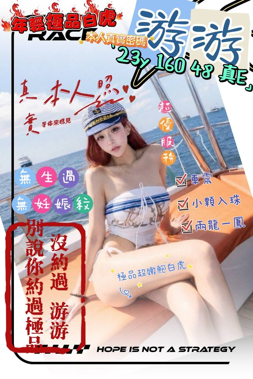 游游 桃園外約 游游:圖片 1